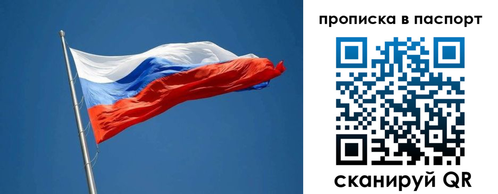 прописка паспорт в Алейске