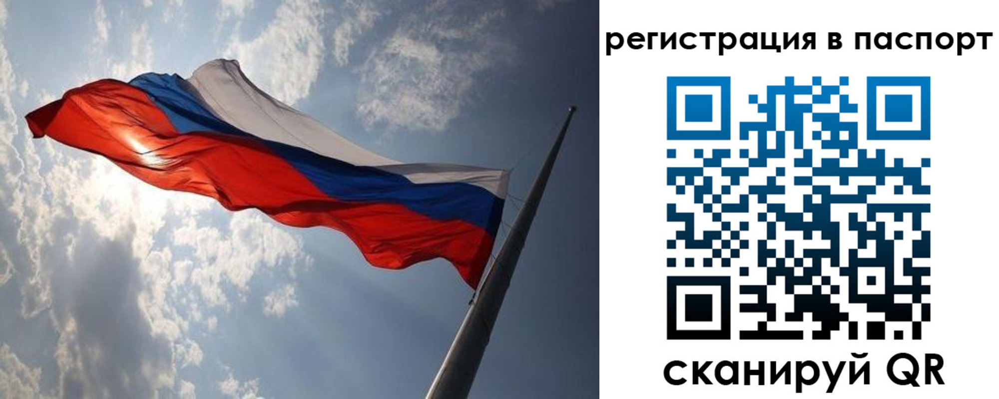 временная регистрация законно в Алейске